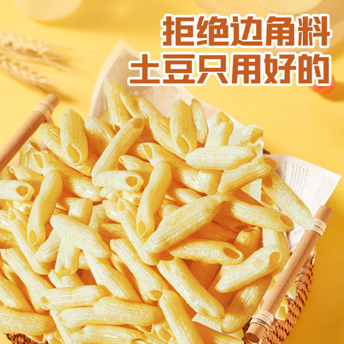 盼盼空心脆薯片怀旧零食空心薯条休闲袋装小零食解馋下午茶点心 - 图2