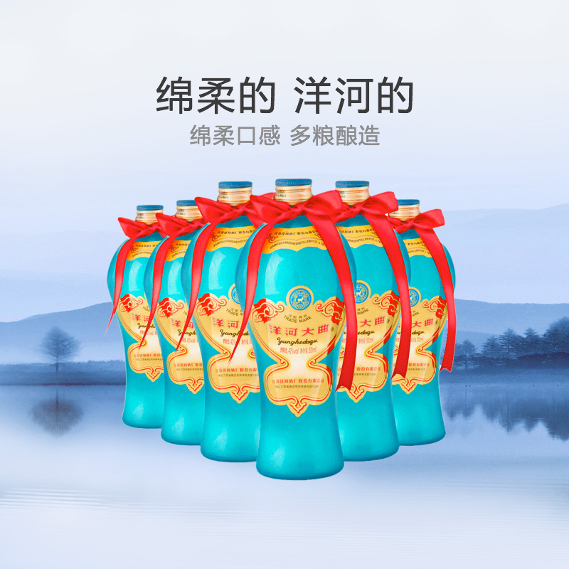 洋河大曲老天蓝42度 整箱 500ml*6瓶浓香型白酒口感绵柔 - 图0