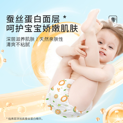 柚贝零感蚕丝纸尿裤弹柔大环腰