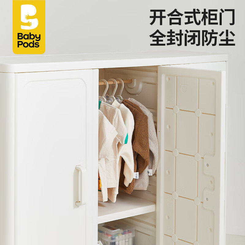 babypods婴儿喂养台收纳柜宝宝儿童五斗柜小立柜客厅卧室靠墙衣柜,淘宝优惠券,粉丝福利购,淘宝优惠卷