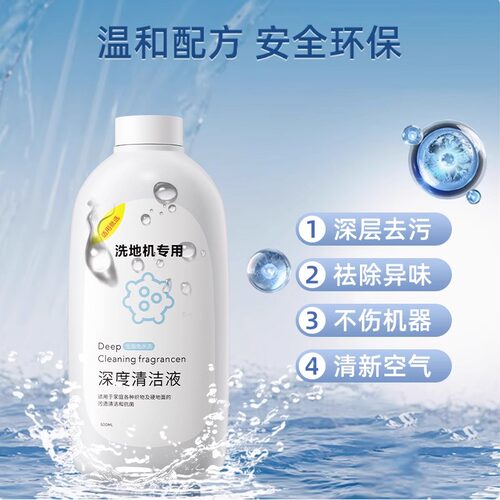 适用于友望uwant洗地机清洁液布艺云朵就选有望地面清洁剂配件 - 图0