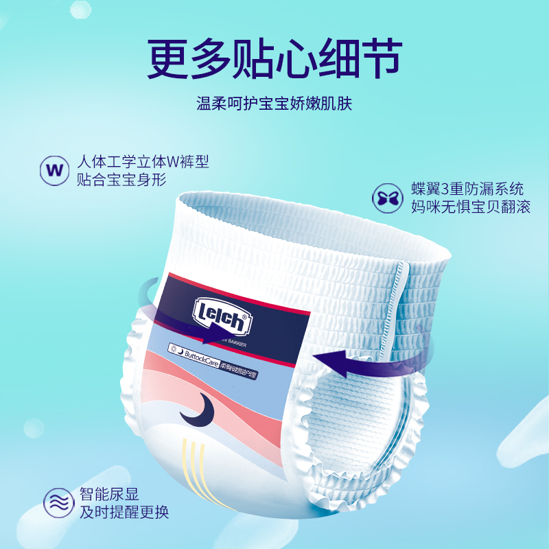 露安适艺术之星夜用拉拉裤安心裤XXL28/XL34/L38片透气非纸尿裤