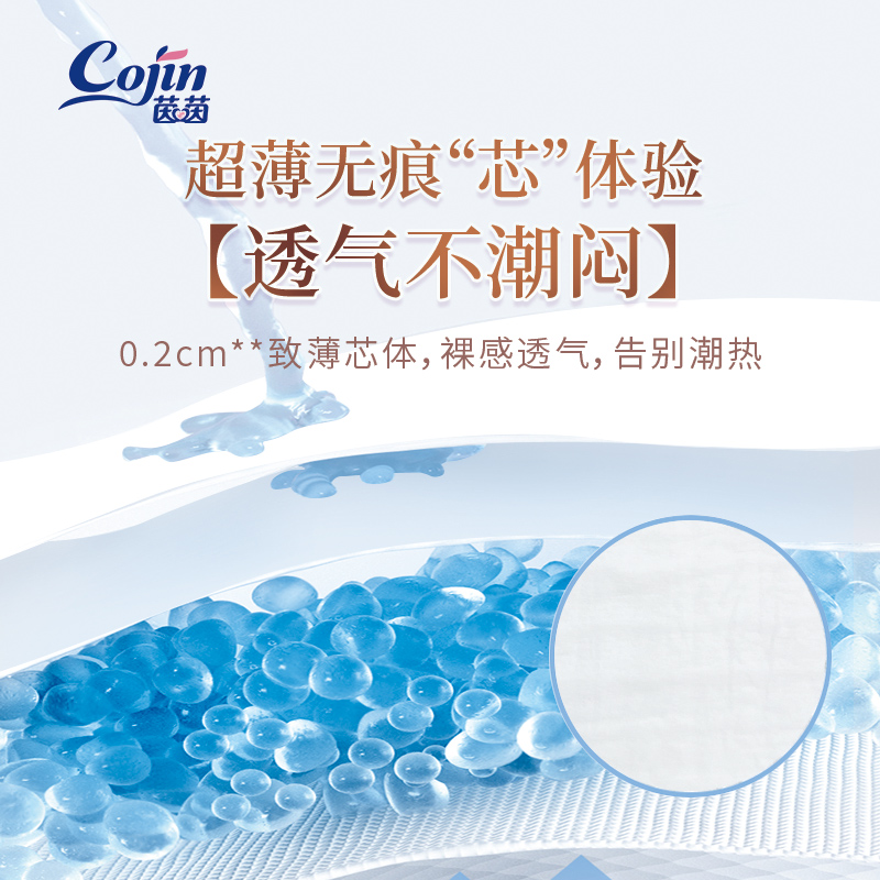 茵茵柔软时光安睡裤S-M10/L10/XL10片防漏安心裤姨妈巾裤型卫生巾