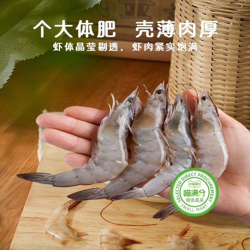 【烈儿宝贝直播间】喵满分鲜冻湛江大虾1.5kg/盒3040国产大虾海虾 - 图3