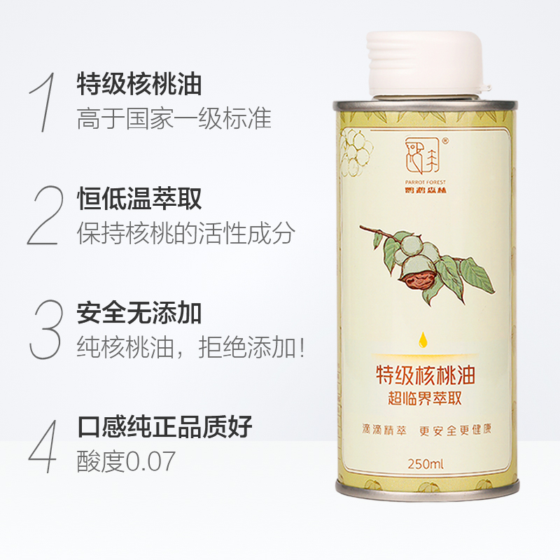 天猫超市有机核桃油鹦鹉森林婴儿辅食油食用油宝宝食用油补充DHA250ml1