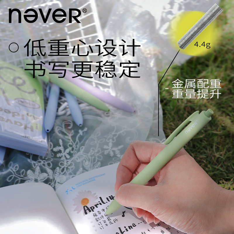 never森林野调乐活笔低重心新款ST尖中性笔顺滑刷题笔 - 图2