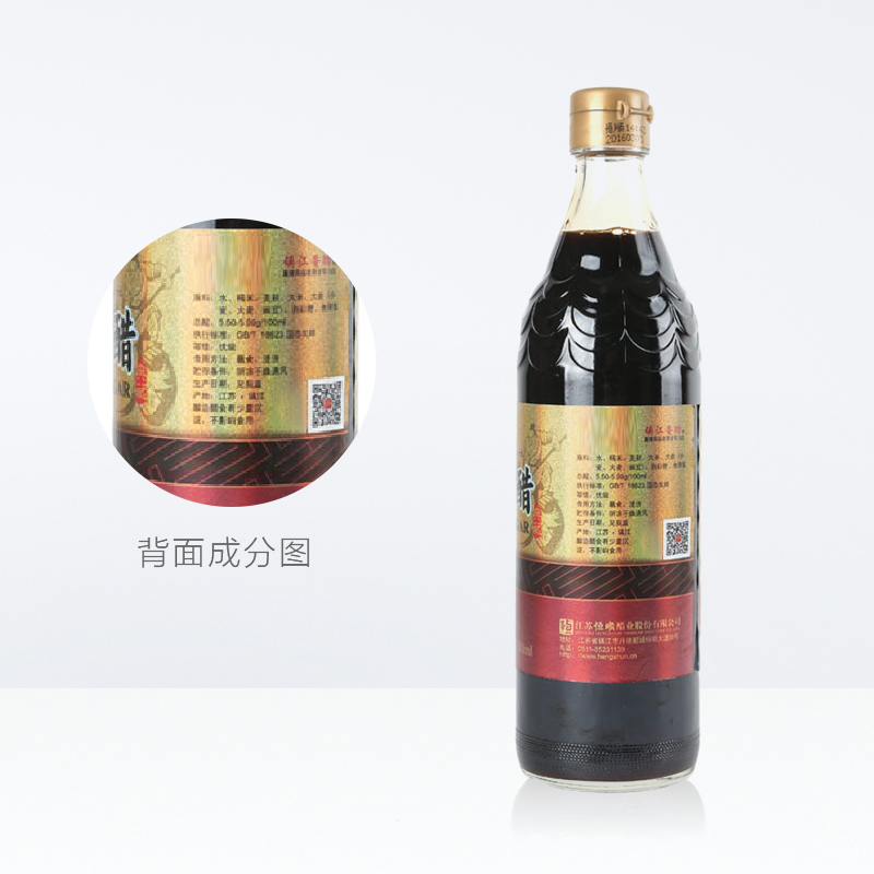 恒顺镇江香醋(三年陈)香醋580ml炒菜烹调 凉拌家用厨房蘸料醋酿造 - 图3