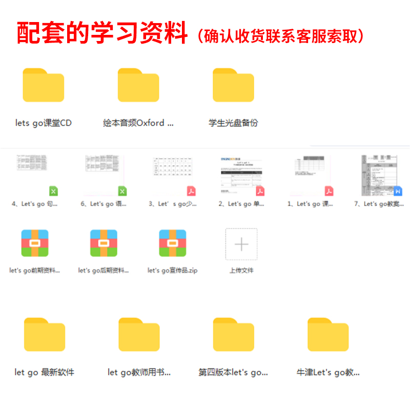 lets go 牛津少儿英语letsgo教材 英文原版 第四版 1 2 3 4 5 6级 - 图2