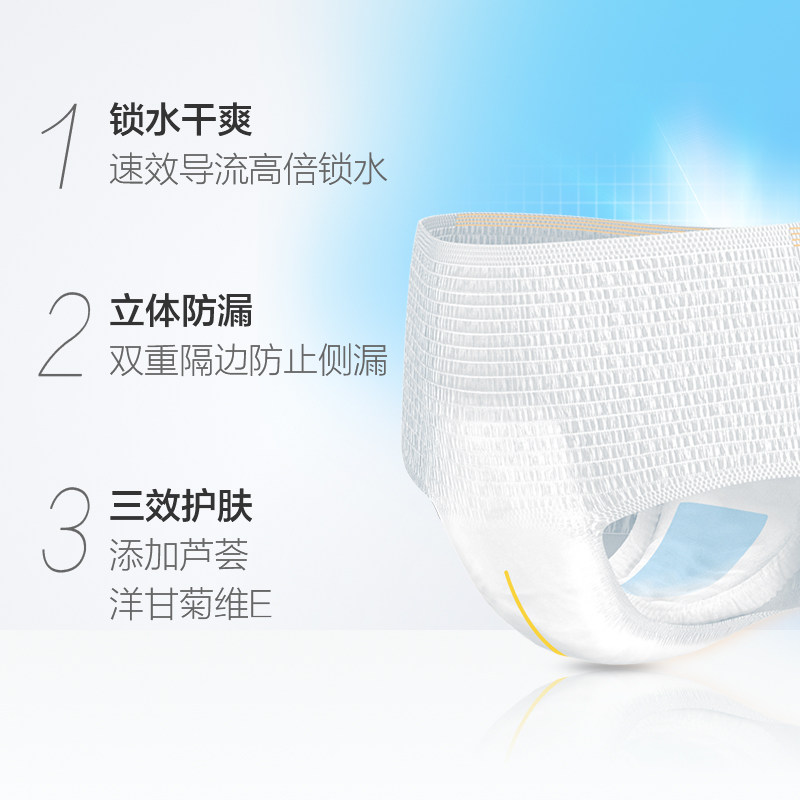 TENA/添宁ProSkin三效护肤内裤型纸尿裤40片L码拉拉裤尿不湿成人_虎窝淘