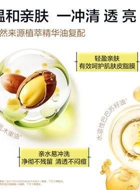 悦芙媞油皮毛孔清洁卸妆膏