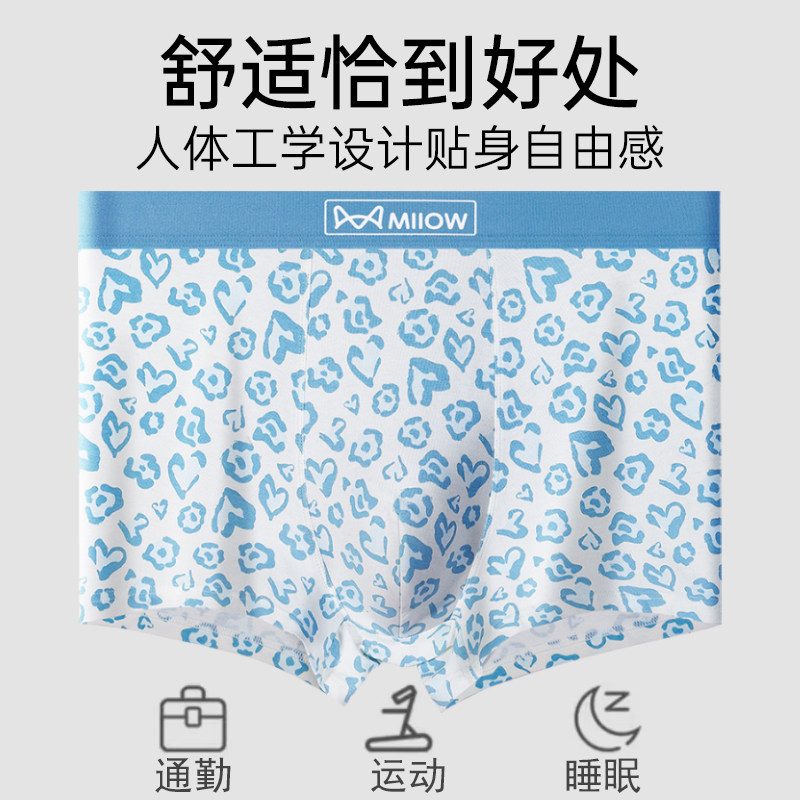 MiiOW Cat Man Men's Pure Cotton Boxer Briefs Boneless