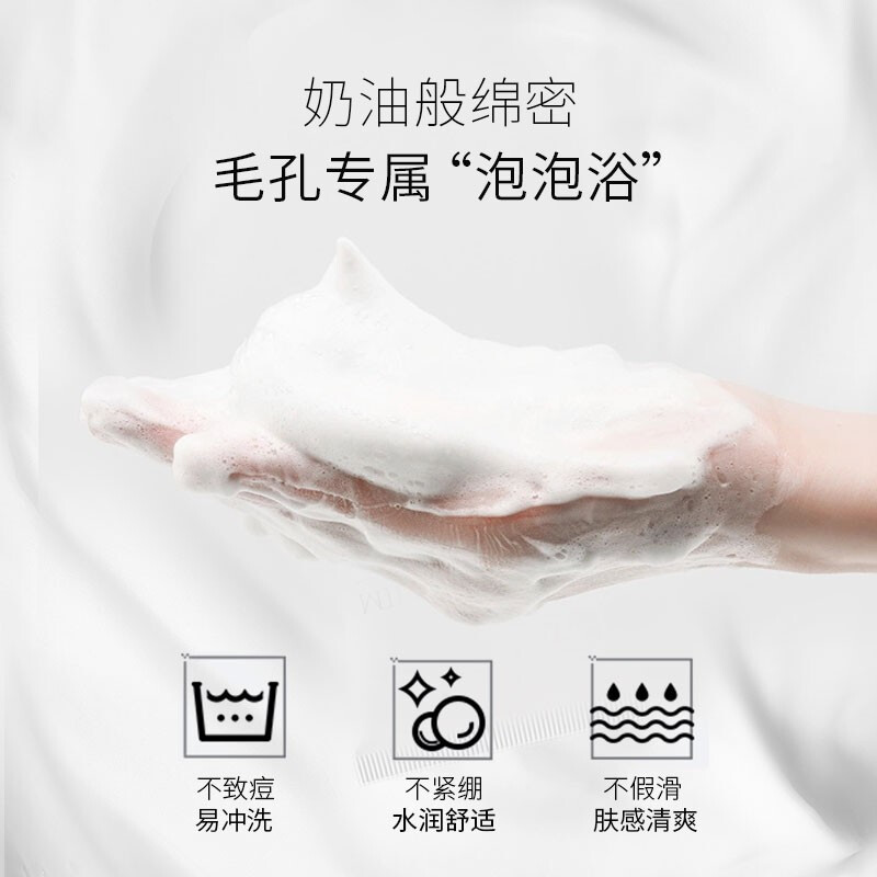肌肤未来377氨基酸深层清洁控油温和泡沫清澈洁面膏洗面奶75g