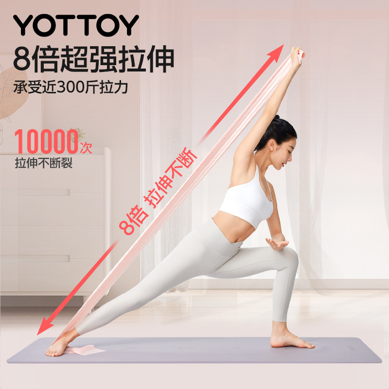yottoy瑜伽弹力带健身阻力带女拉伸练背力量训练舞蹈拉力带练腿 弹力带拉实拍商品图