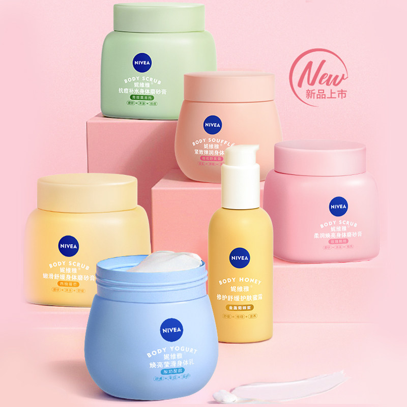 【王俊凯同款】妮维雅豆蔻滋润磨砂膏 天猫超市身体磨砂