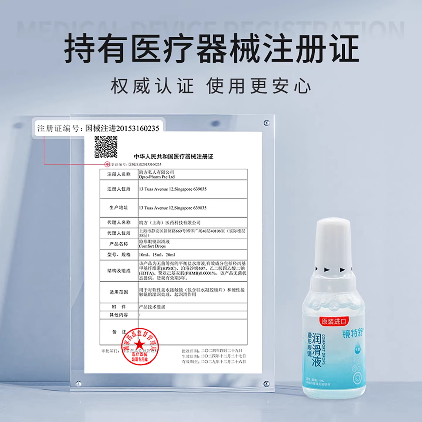 镜特舒润滑液硬性隐形眼镜RGPOK镜保湿润眼角膜塑形进口护理液,淘宝优惠券,粉丝福利购,淘宝优惠卷