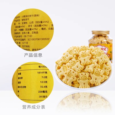 健元堂手指儿童饼干零食