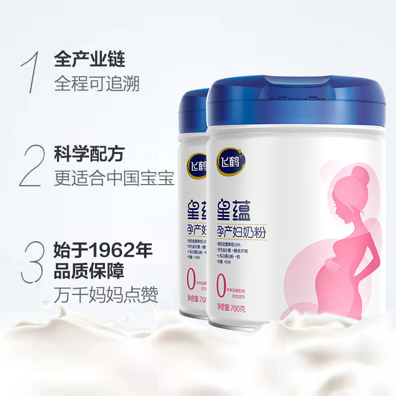 天猫超市FIRMUS/飞鹤星蕴0段孕妇奶粉孕产妇成人奶粉适用于孕产妇700g*2罐1