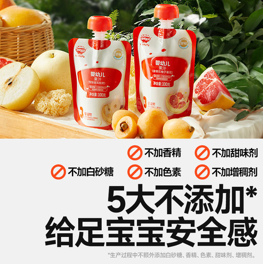 秋田满满婴幼儿果汁金银花柚子菊花宝宝果泥儿童饮品无添加白砂糖
