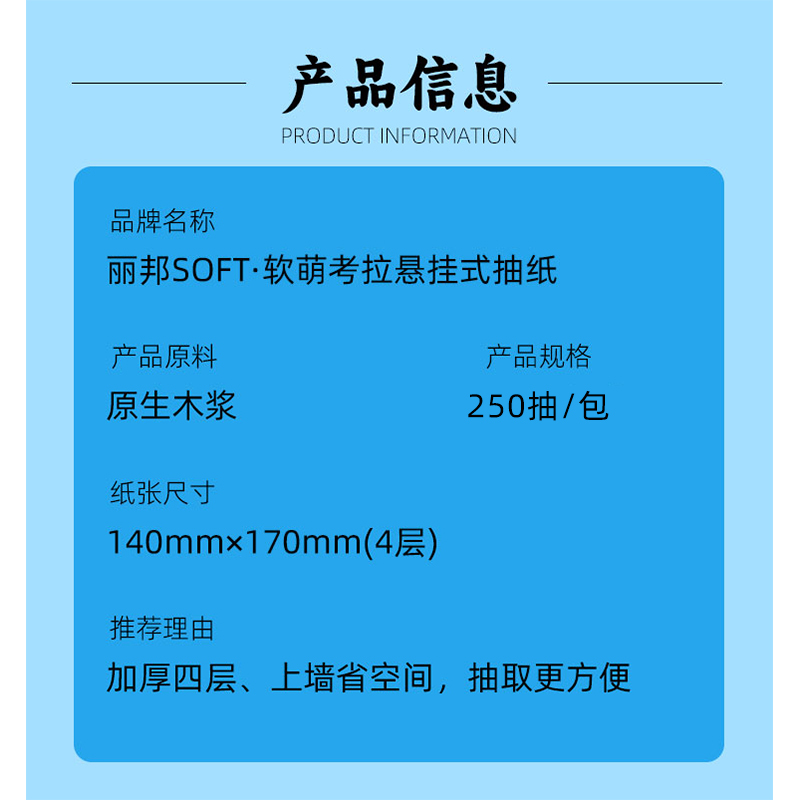 包邮丽邦软萌考拉悬挂式抽纸4层250抽10提家庭装悬挂式底部抽 - 图1