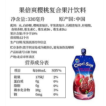 果倍爽儿童健康果汁樱桃复合口味330ml*15包[5元优惠券]-寻折猪