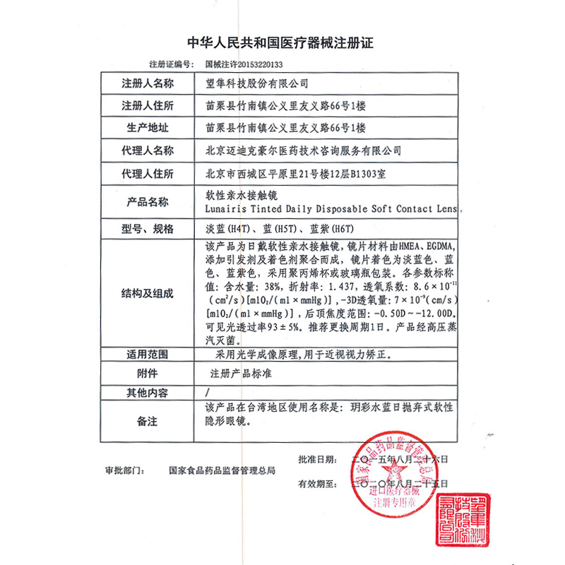 天猫超市欧舒天每日U新抛隐形眼镜30片装透氧水润官网正品1