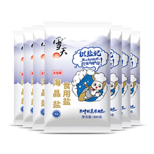 雪天未加碘食用海晶盐300g*7包