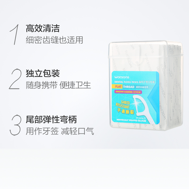 屈臣氏扁线护理50支x6盒牙线棒 天猫超市牙线/牙线棒