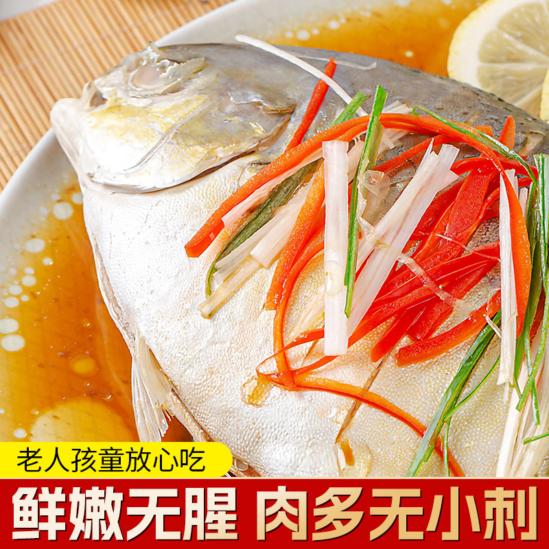 青岛金鲳鱼新鲜冷冻特大鲳鱼鲜活海鱼金昌鱼平鱼银鱼白鲳,淘宝优惠券,粉丝福利购,淘宝优惠卷