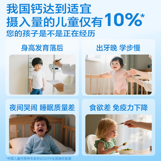 乐米倍优液体钙儿童补钙镁锌口服液海藻柠檬酸高钙维生素d青少年