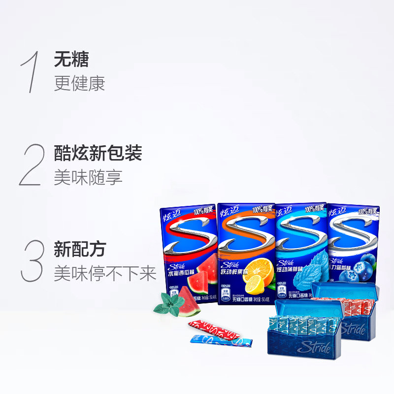 包邮炫迈混合口味无糖薄荷口香糖28片*4盒装零食清新口气零食