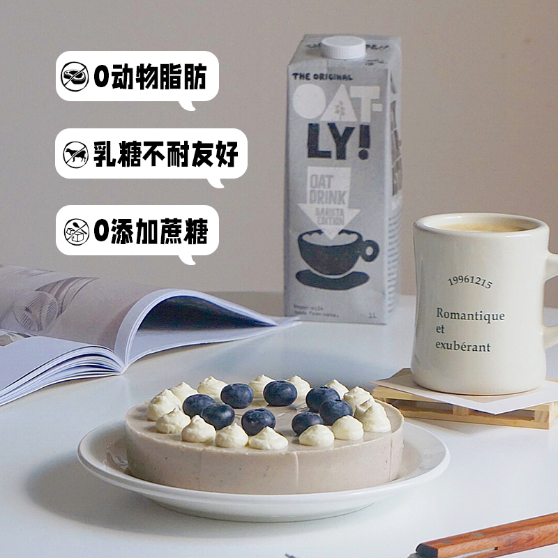 【进口】OATLY噢麦力燕麦奶咖啡大师1L*6瓶整箱植物奶咖啡伴侣-图1