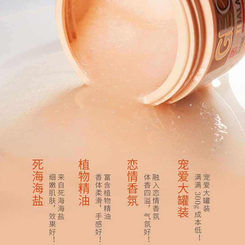 天猫超市geomar吉儿玛磨砂膏水蜜桃去角质鸡皮全身吉尔海盐精油香氛300ml3