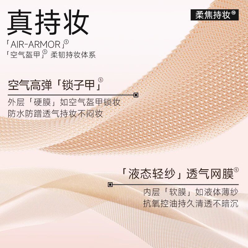 feotznw/法汀妮绒感柔焦持妆粉底液遮瑕持久不脱妆干油皮