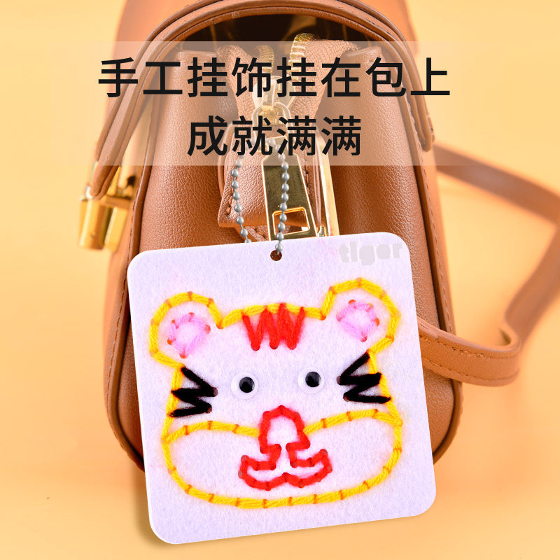 蒙氏diy缝缝乐儿童手工材料包幼儿园女孩卡通创意制作刺绣玩具,淘宝优惠券,粉丝福利购,淘宝优惠卷