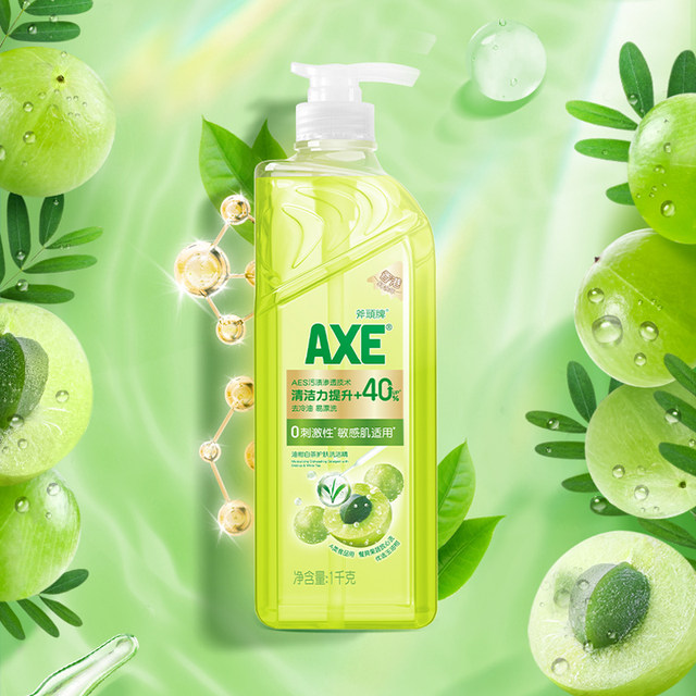 AXE/Axou brand citrus oil white tea skin care detergent 1kg0 irritant sensitive muscle application preferred white tea essence