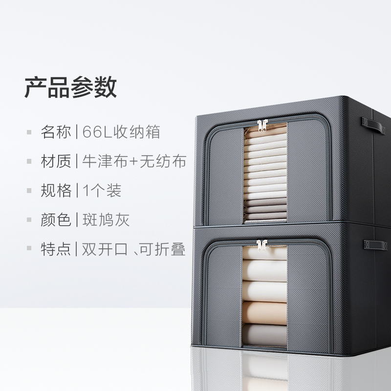 妙然牛津布66L收纳箱布艺折叠大容量换季衣服被子收纳防尘百纳箱 - 图3