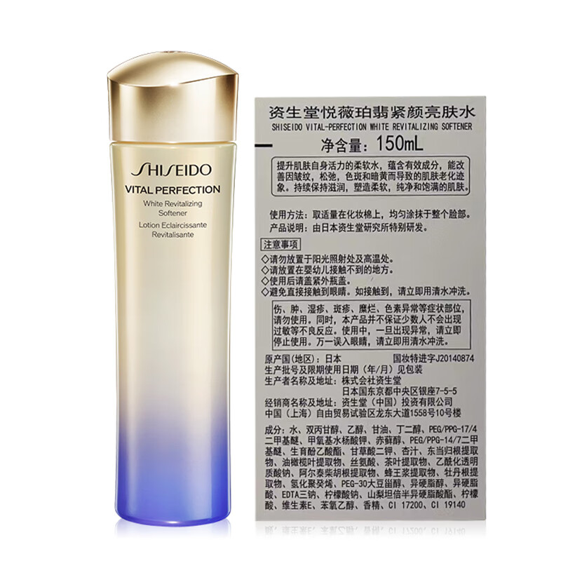 【蜜蜂惊喜社】资生堂悦薇亮肤水乳150ml+100ml（清爽型）套装