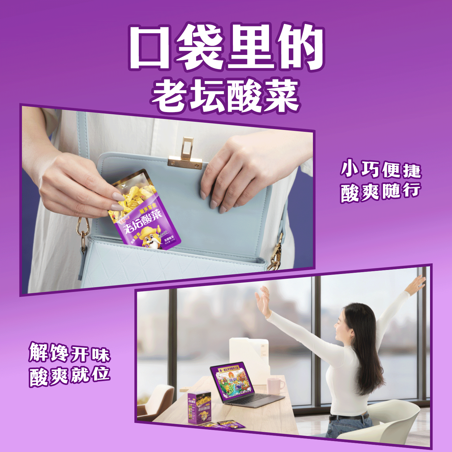 统一老坛酸菜佐餐伴侣脆爽小巧便携下饭酸菜即食装25g*10袋零食,淘宝优惠券,粉丝福利购,淘宝优惠卷