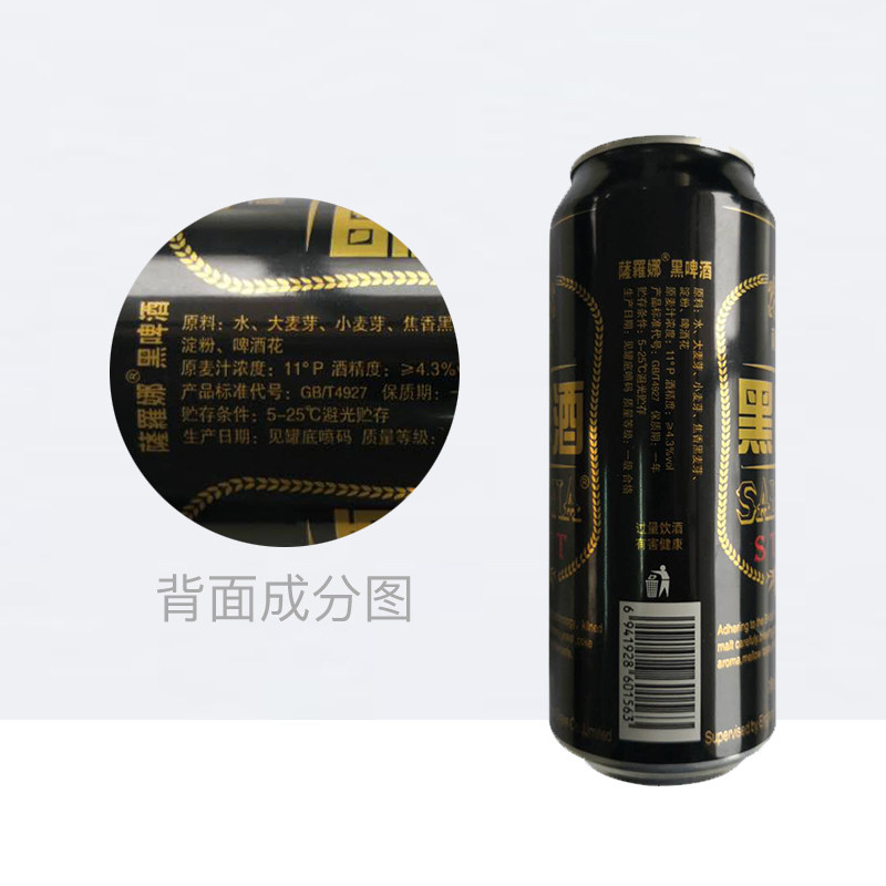 萨罗娜精酿原浆啤酒24罐黑啤500ml*24听畅爽醇厚啤酒整箱新鲜聚会