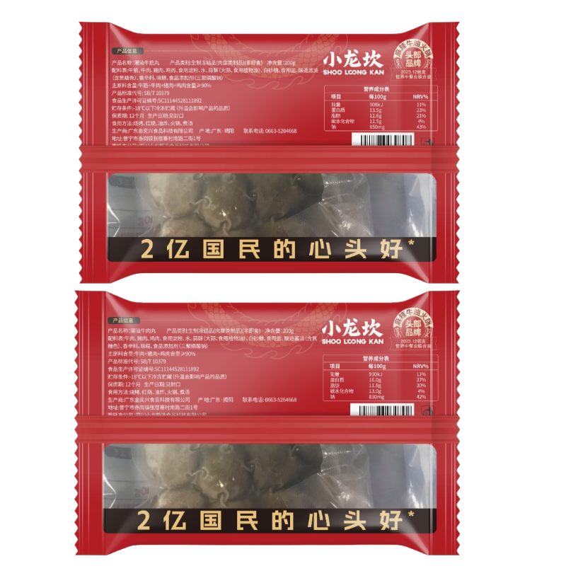 Xiaolongkan Chaoshan Selected Beef Tendon Balls