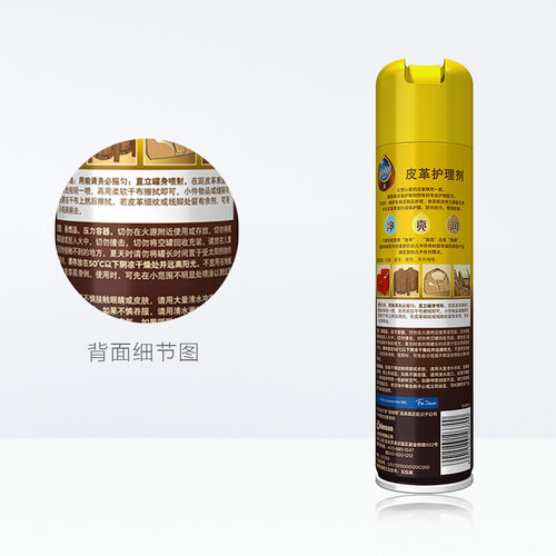 碧丽珠皮革护理剂皮具护理剂330ml清洁剂真皮沙发油皮沙发 - 图3