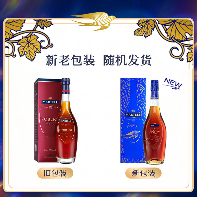 进口Martell/马爹利名士干邑VSOP700ml法国原装洋酒烈酒礼盒特调-图3