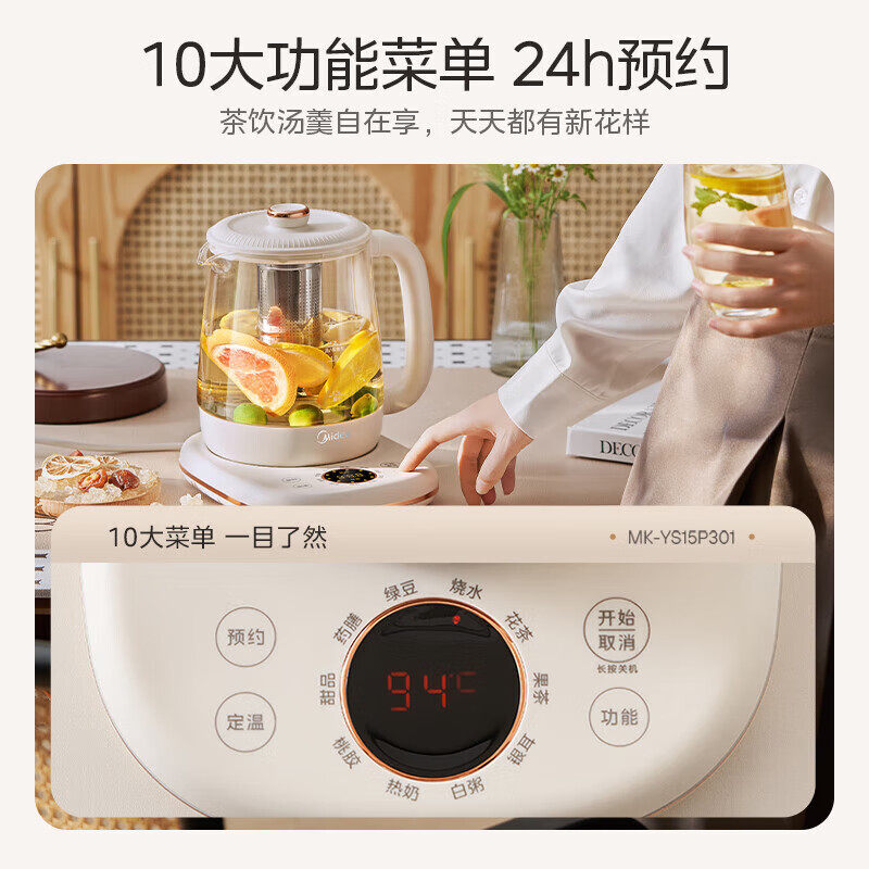 美的养生壶办公室小型家用烧水多功能炖煮一体玻璃煮茶器