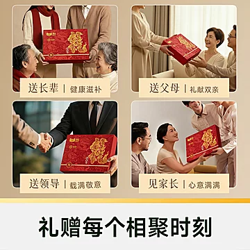 西洋参礼盒新年送长辈补品实用[19元优惠券]-寻折猪