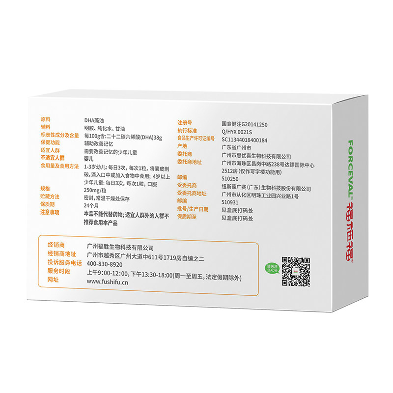 福施福DHA藻油软胶囊儿童孕妇成人可用全孕期营养品非鱼油,淘宝优惠券,粉丝福利购,淘宝优惠卷