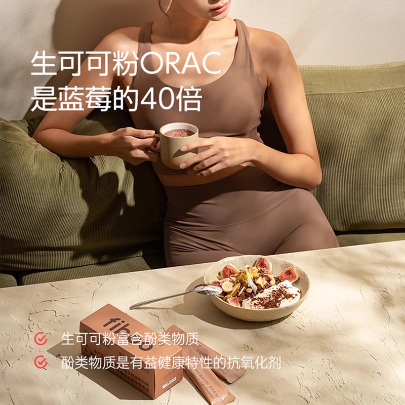 fiboo可可粉冲饮未碱化纯可可粉巧克力热饮无添加巧克力粉50g*1盒 - 图0