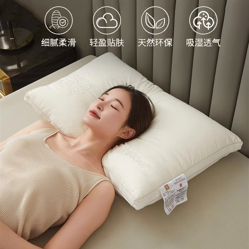俞兆林超柔蚕丝枕头枕芯护颈助睡眠成人家用睡觉专用枕头一对,淘宝优惠券,粉丝福利购,淘宝优惠卷