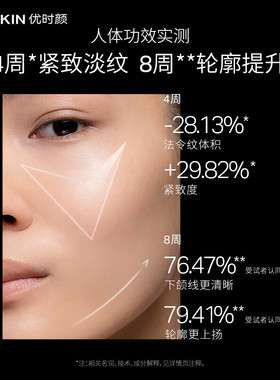 优时颜黑引力面霜抗皱紧致