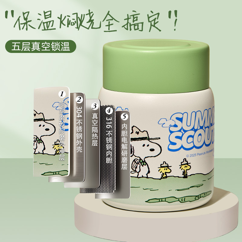 史努比迷你口袋小保温杯女高颜值可爱随身便携咖啡杯子316不锈钢 - 图1