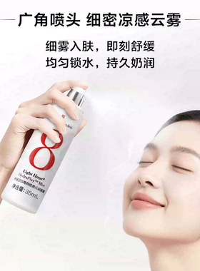 伊丽莎白雅顿保湿喷雾